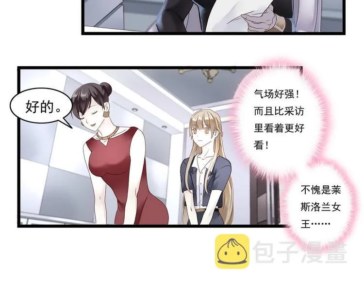 第1话 香甜的猎物 第53页