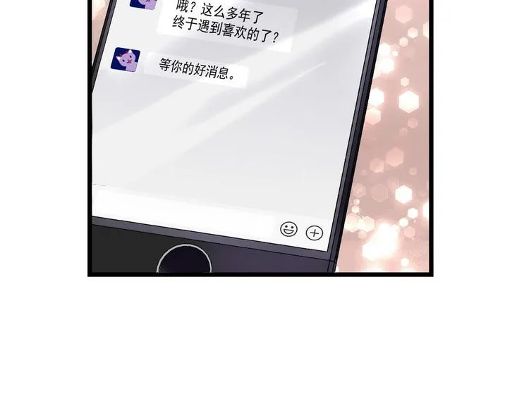 第1话 香甜的猎物 第56页