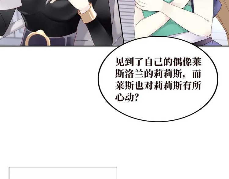 第1话 香甜的猎物 第59页