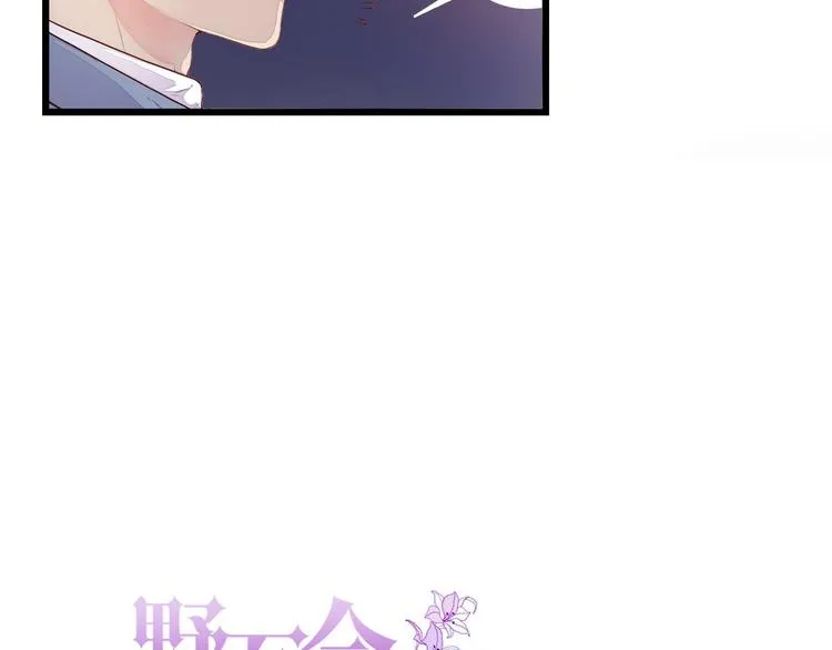 第2话 奸商与损友 第5页