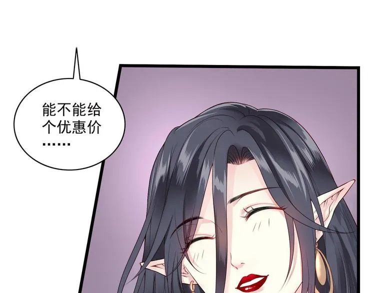 第2话 奸商与损友 第14页