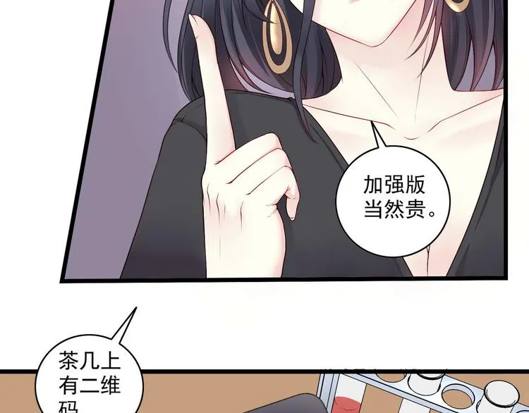 第2话 奸商与损友 第15页
