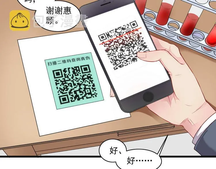 第2话 奸商与损友 第16页