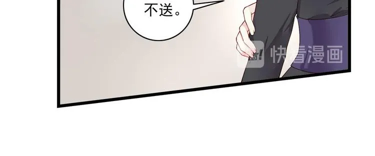 第2话 奸商与损友 第20页