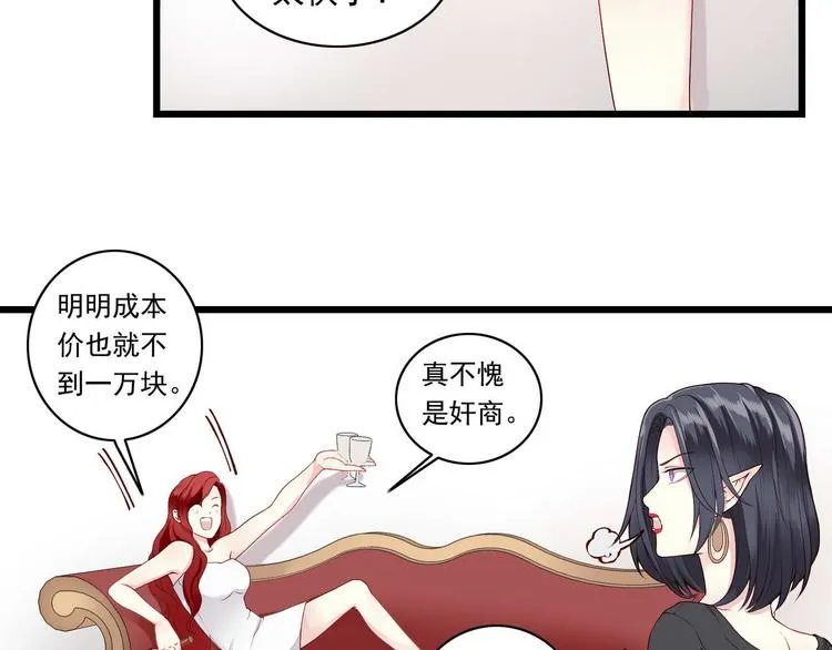 第2话 奸商与损友 第22页