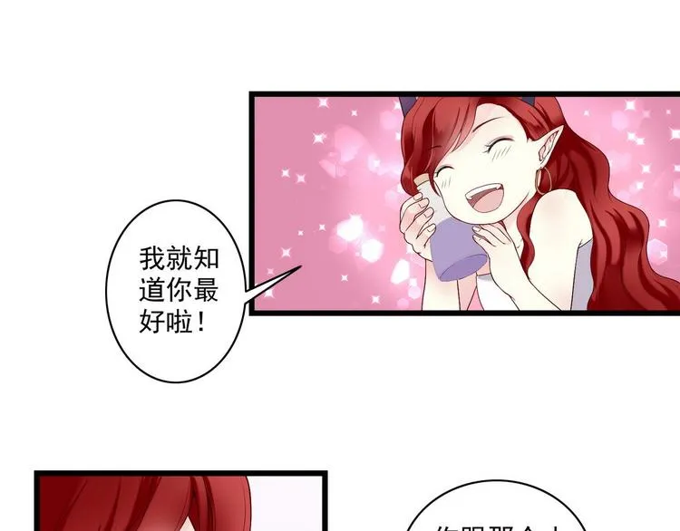 第2话 奸商与损友 第26页