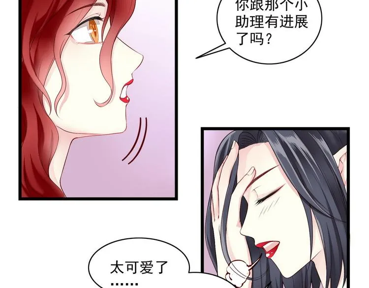 第2话 奸商与损友 第27页