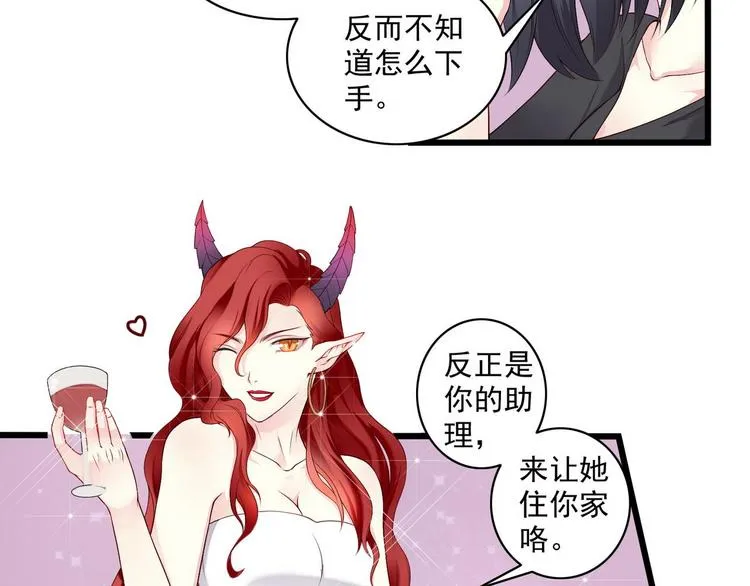 第2话 奸商与损友 第28页
