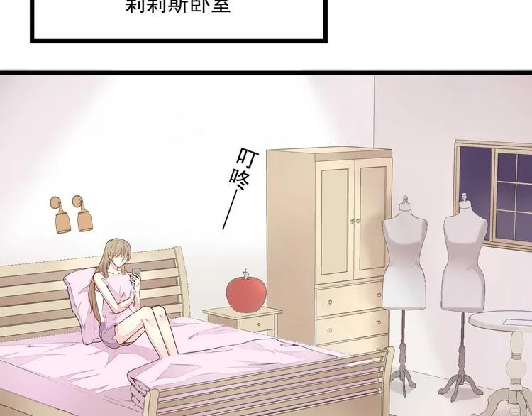 第2话 奸商与损友 第32页