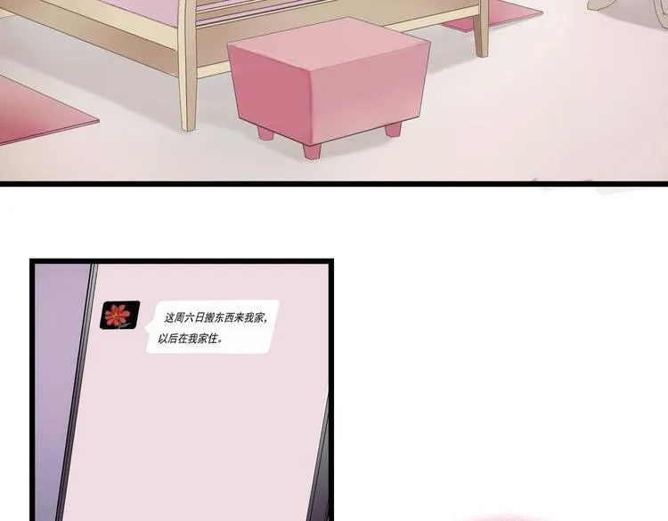 第2话 奸商与损友 第33页