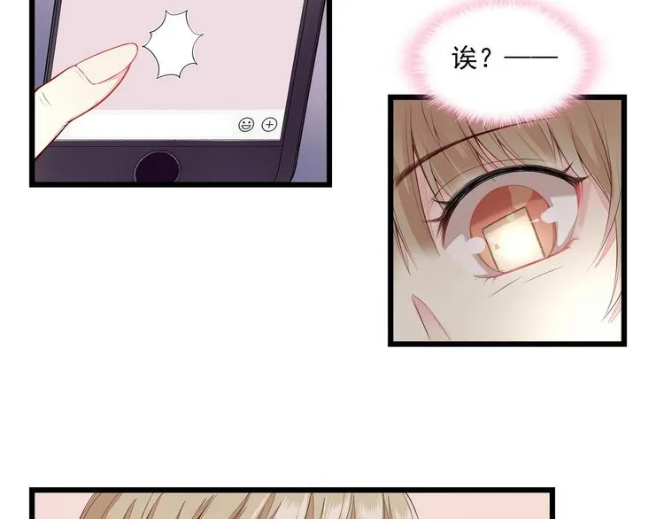 第2话 奸商与损友 第34页