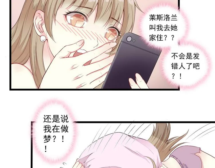 第2话 奸商与损友 第35页