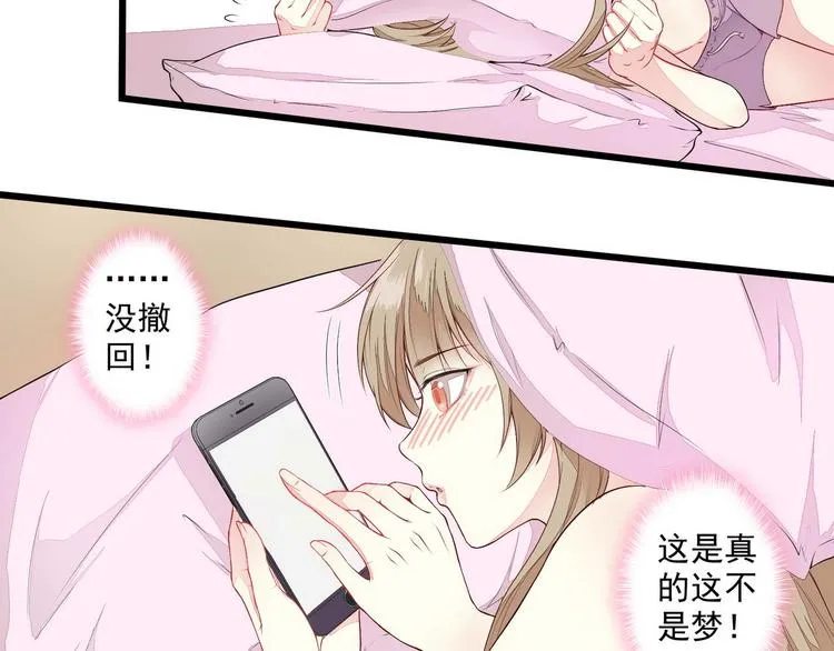 第2话 奸商与损友 第36页