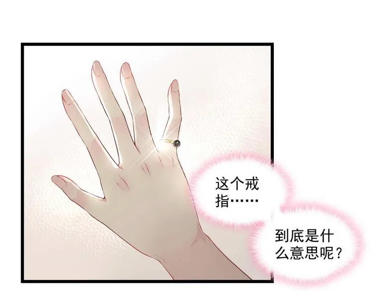 第2话 奸商与损友 第39页