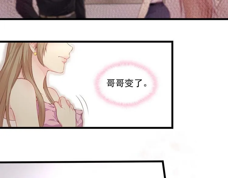 第2话 奸商与损友 第41页