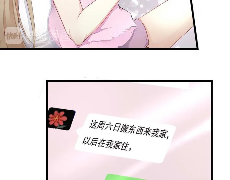 第2话 奸商与损友 第43页