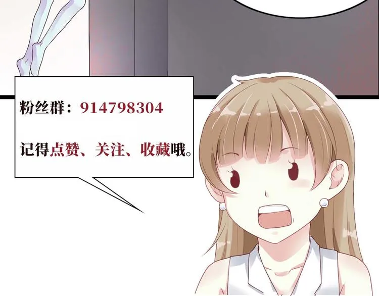 第2话 奸商与损友 第48页
