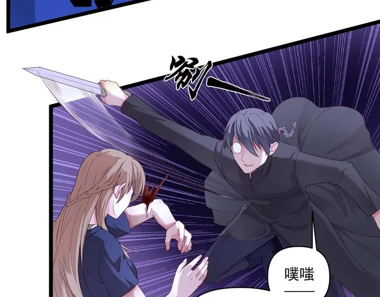 第3话 猎魔人与百合花 第10页