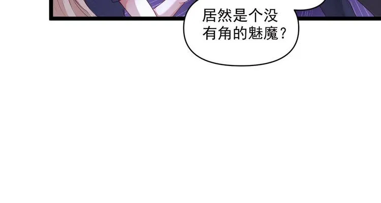 第3话 猎魔人与百合花 第11页
