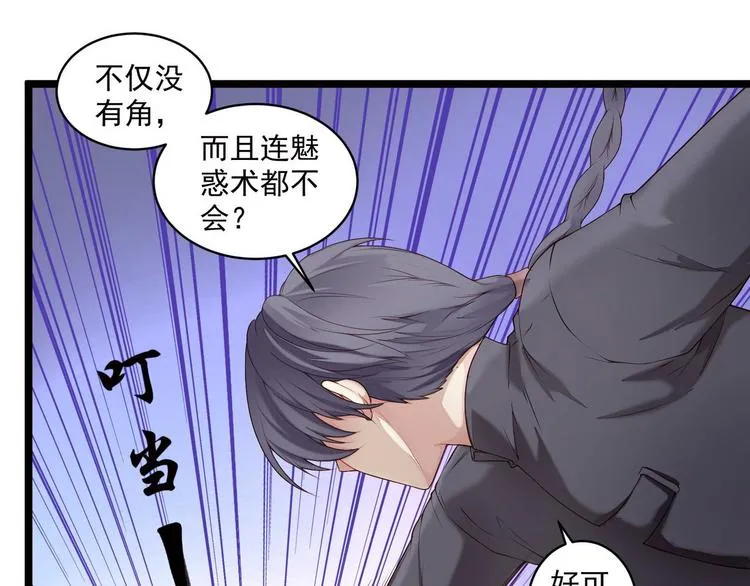 第3话 猎魔人与百合花 第12页