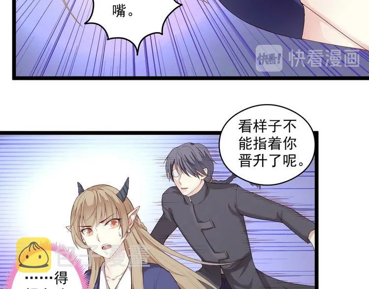 第3话 猎魔人与百合花 第14页