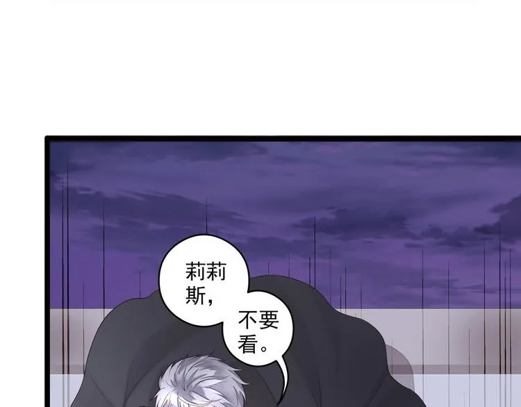 第3话 猎魔人与百合花 第22页