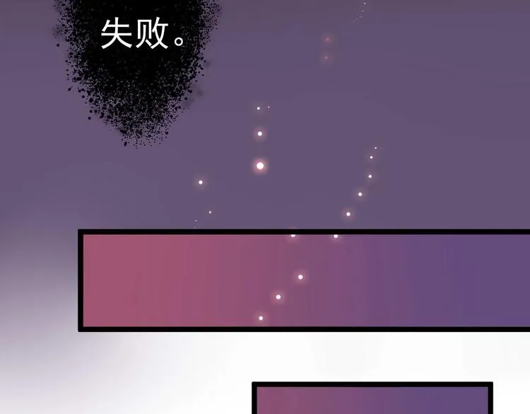 第3话 猎魔人与百合花 第33页