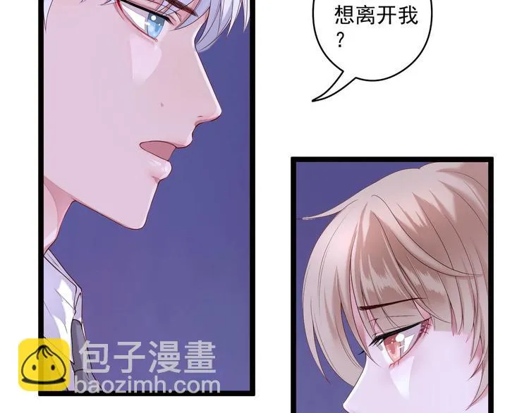 第3话 猎魔人与百合花 第36页
