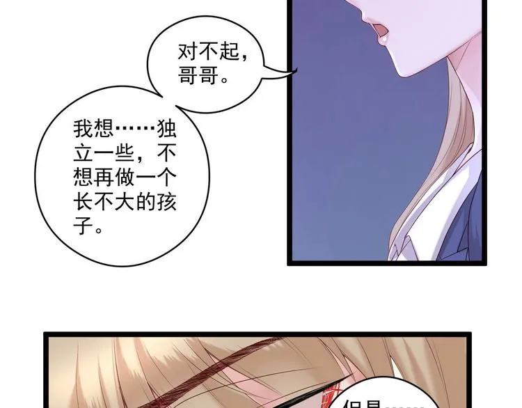 第3话 猎魔人与百合花 第37页