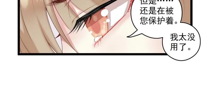 第3话 猎魔人与百合花 第38页