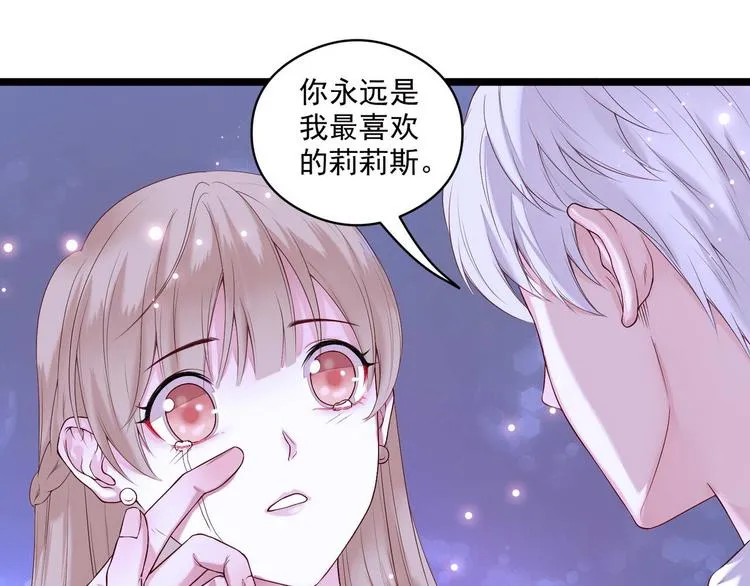 第3话 猎魔人与百合花 第39页
