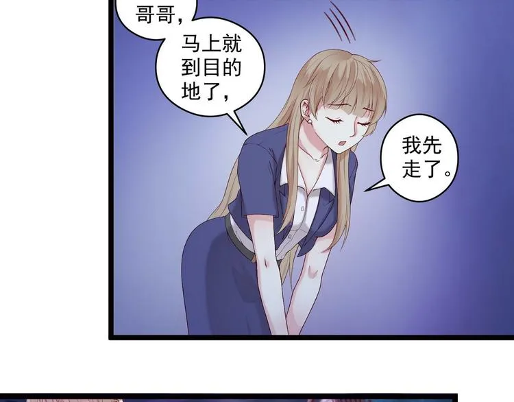 第3话 猎魔人与百合花 第42页
