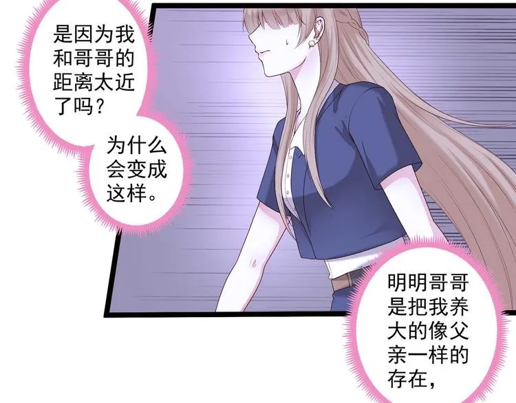 第3话 猎魔人与百合花 第45页