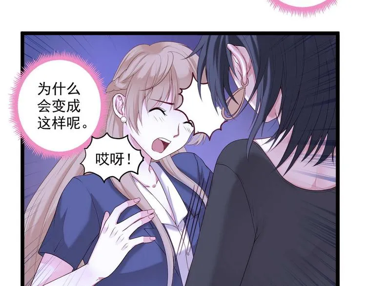 第3话 猎魔人与百合花 第46页