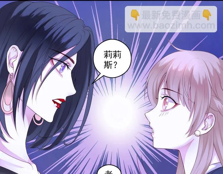 第3话 猎魔人与百合花 第49页