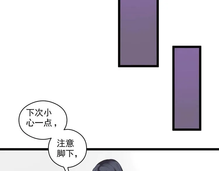 第3话 猎魔人与百合花 第51页