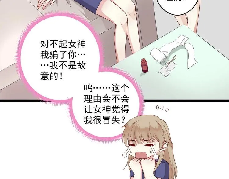 第3话 猎魔人与百合花 第53页