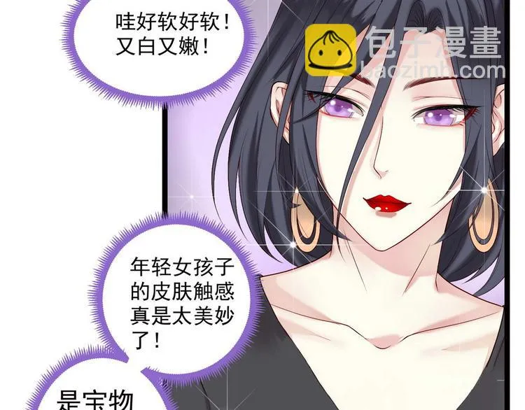 第3话 猎魔人与百合花 第55页