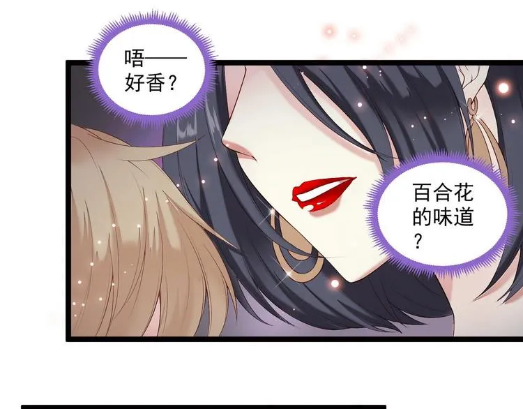 第3话 猎魔人与百合花 第57页