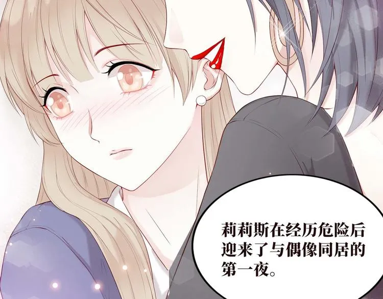 第3话 猎魔人与百合花 第65页