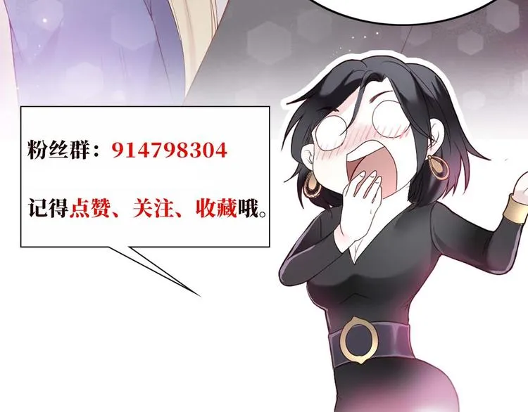 第3话 猎魔人与百合花 第66页