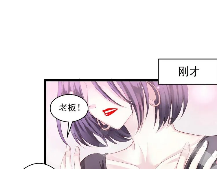 第4话 深渊的凝视 第6页