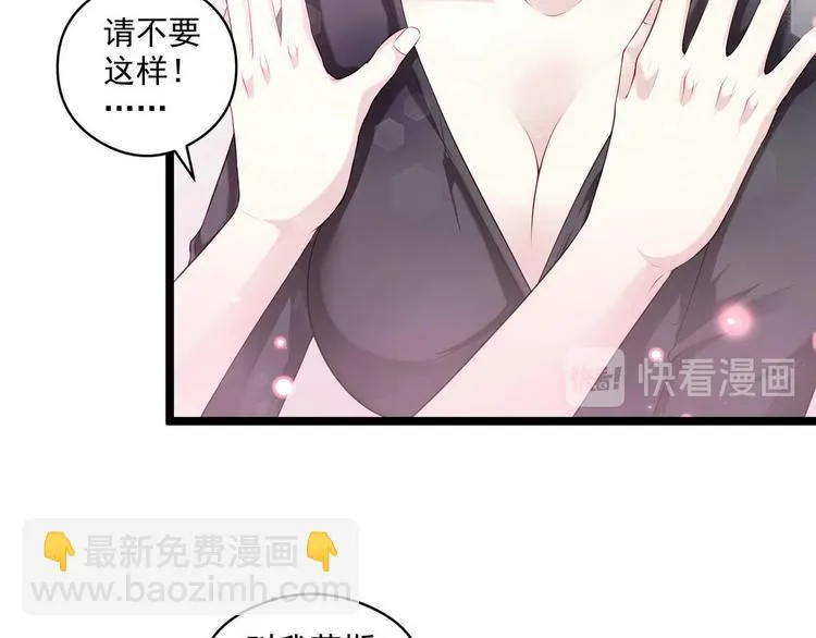 第4话 深渊的凝视 第7页