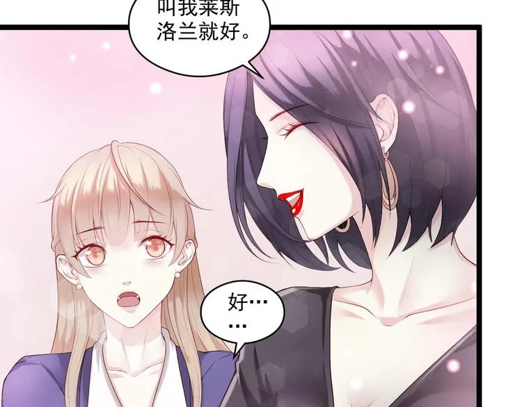 第4话 深渊的凝视 第8页