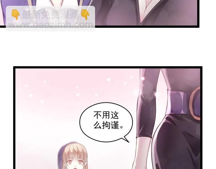 第4话 深渊的凝视 第9页