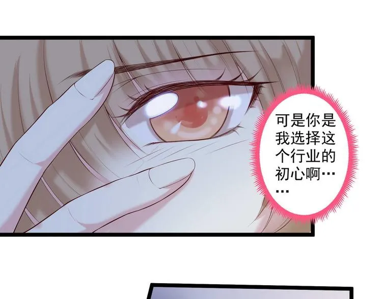 第4话 深渊的凝视 第12页
