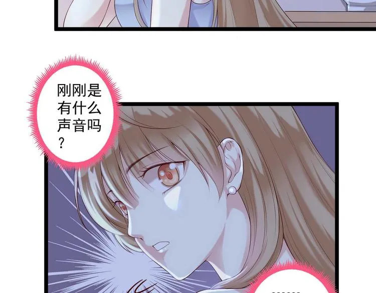 第4话 深渊的凝视 第17页
