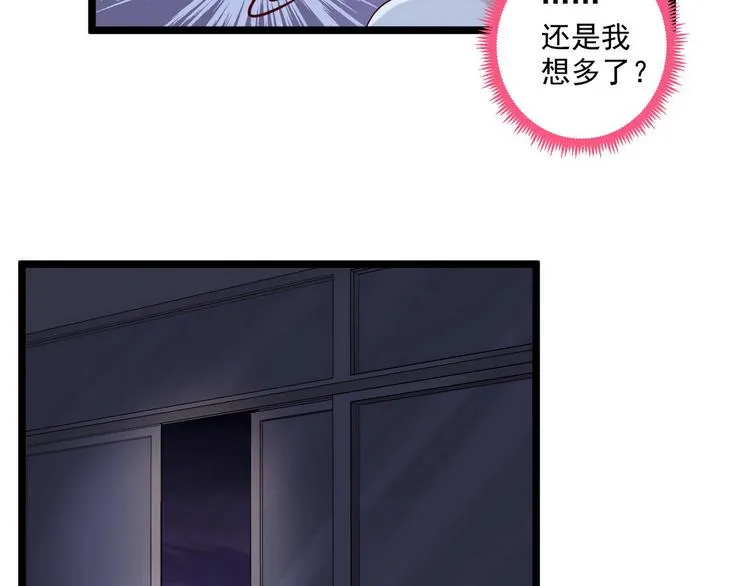 第4话 深渊的凝视 第18页