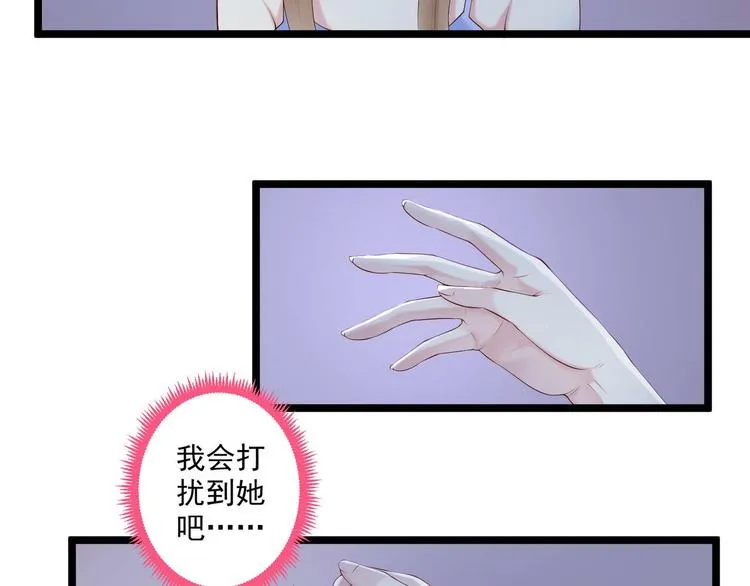 第4话 深渊的凝视 第24页