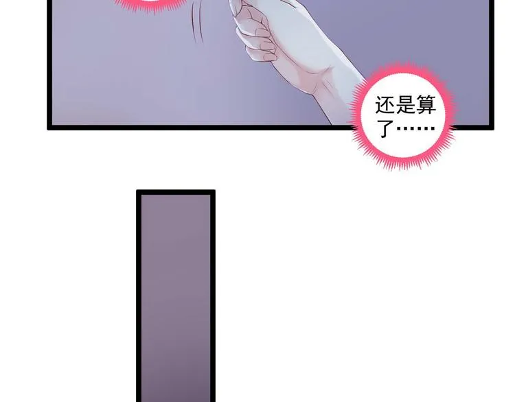 第4话 深渊的凝视 第25页